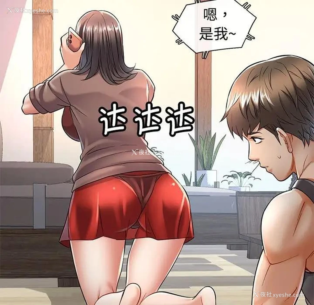 109P - 可以爱你吗