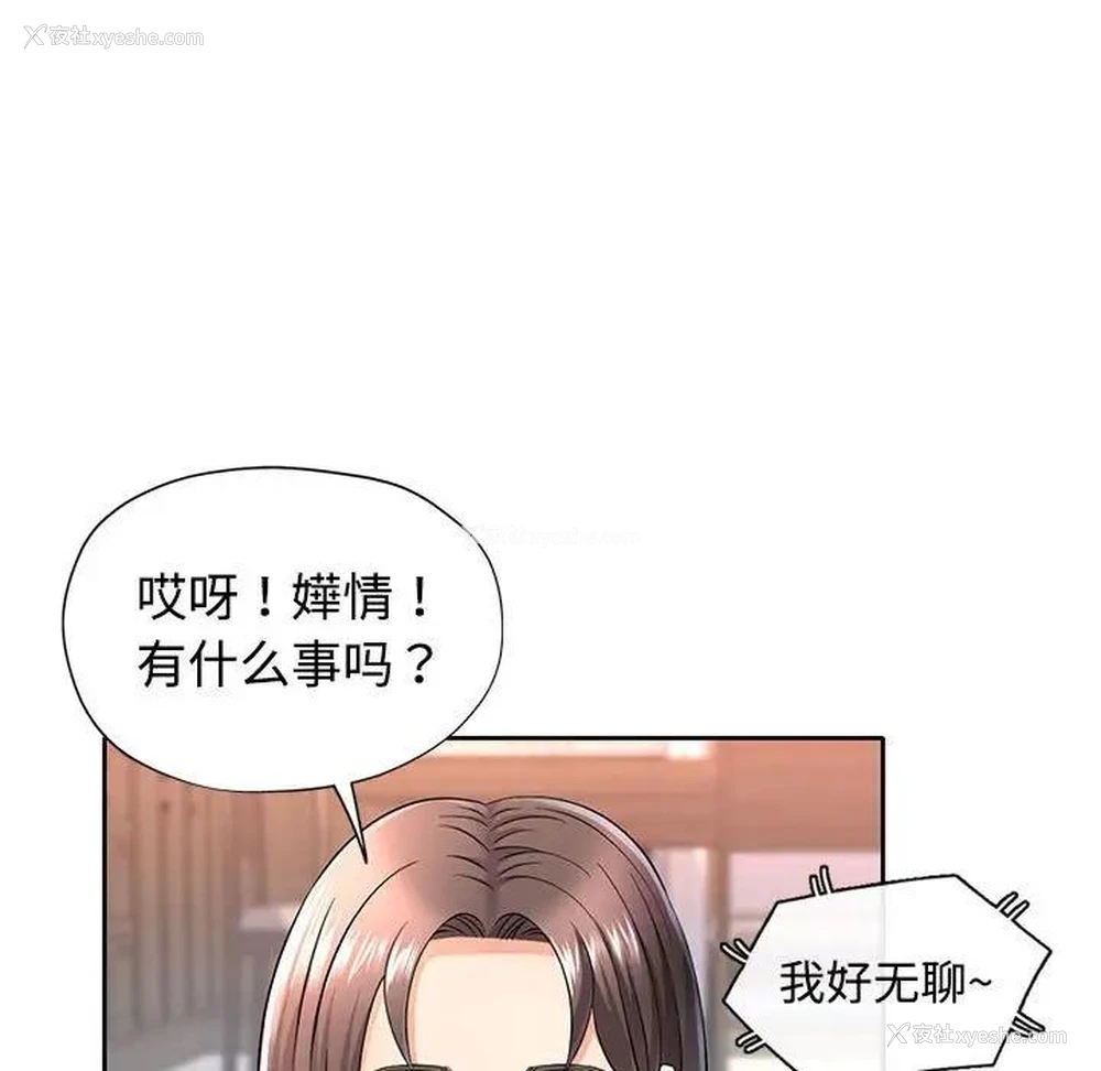 113P - 可以爱你吗