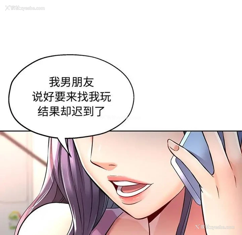 115P - 可以爱你吗