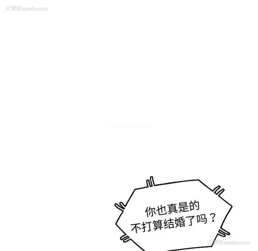 117P - 可以爱你吗