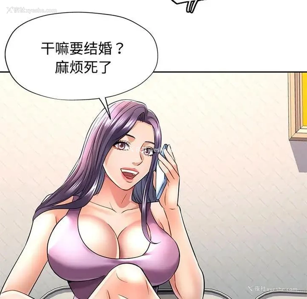 118P - 可以爱你吗