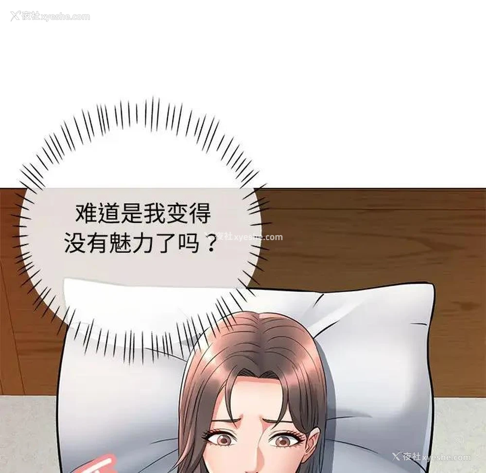 11P - 可以爱你吗