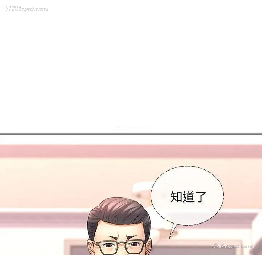 127P - 可以爱你吗