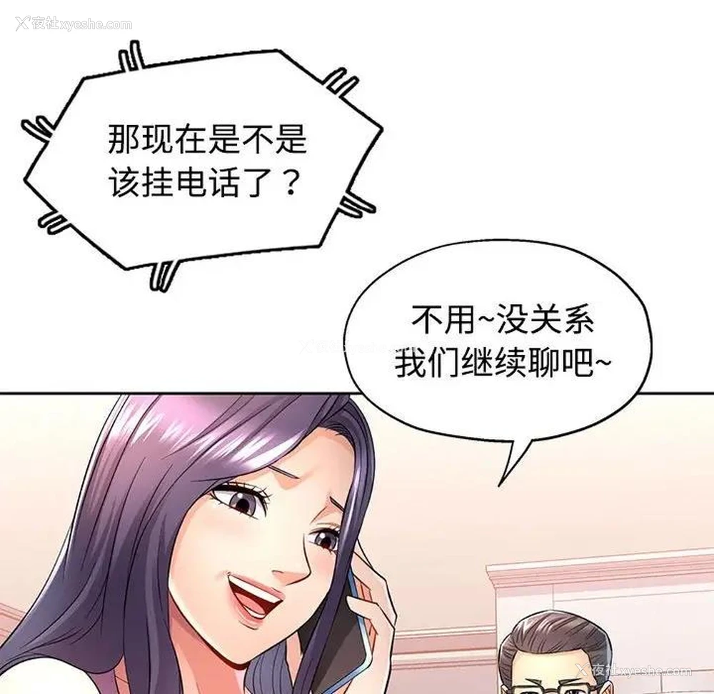 130P - 可以爱你吗