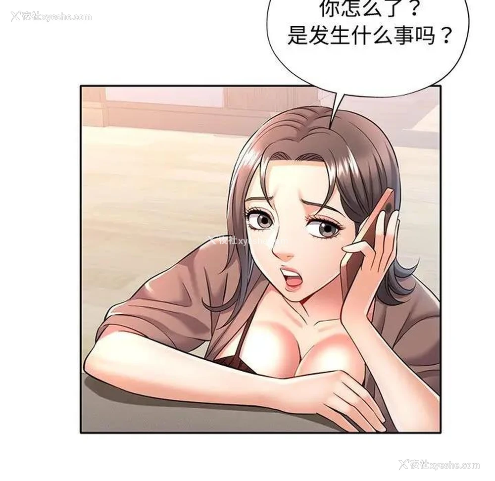 140P - 可以爱你吗