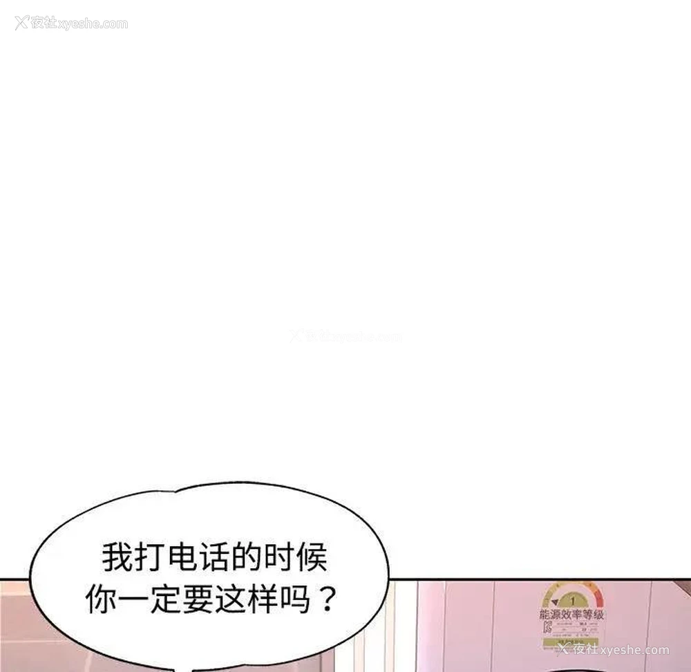 154P - 可以爱你吗