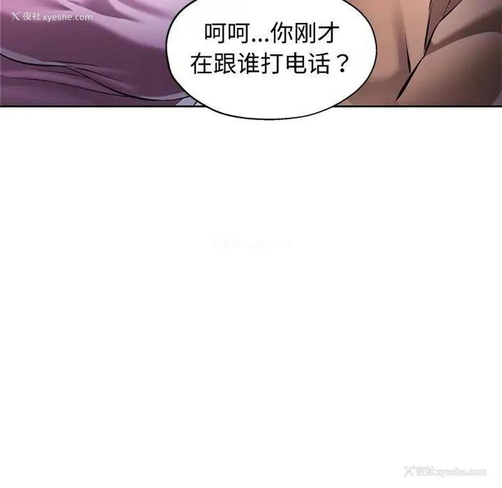 156P - 可以爱你吗