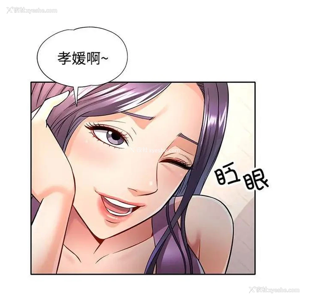 157P - 可以爱你吗