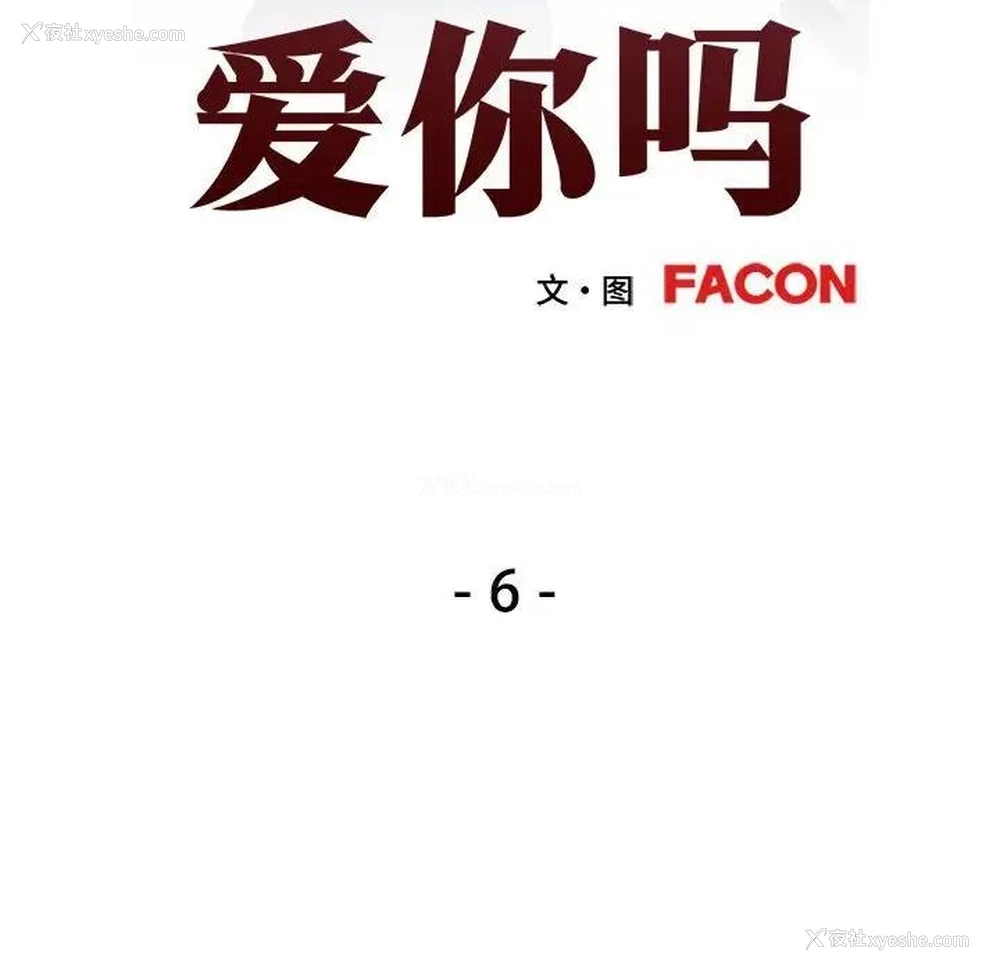16P - 可以爱你吗
