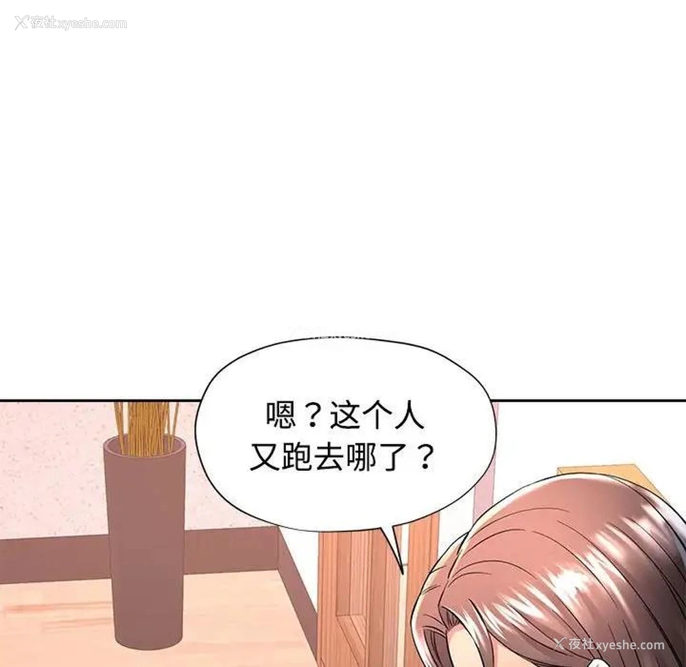 21P - 可以爱你吗