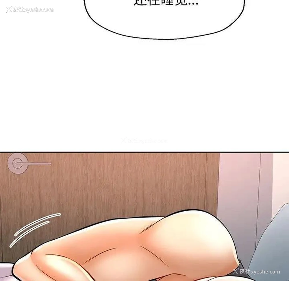 33P - 可以爱你吗