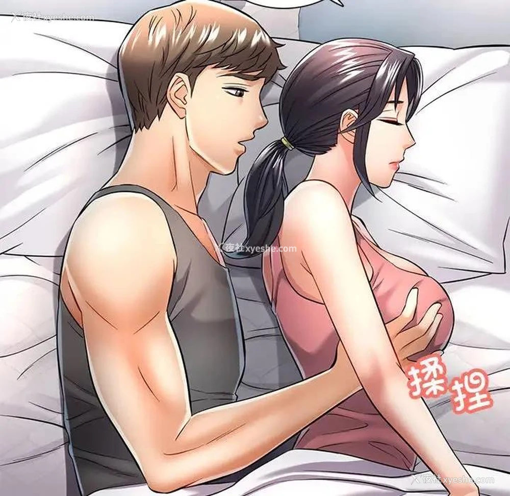 36P - 可以爱你吗