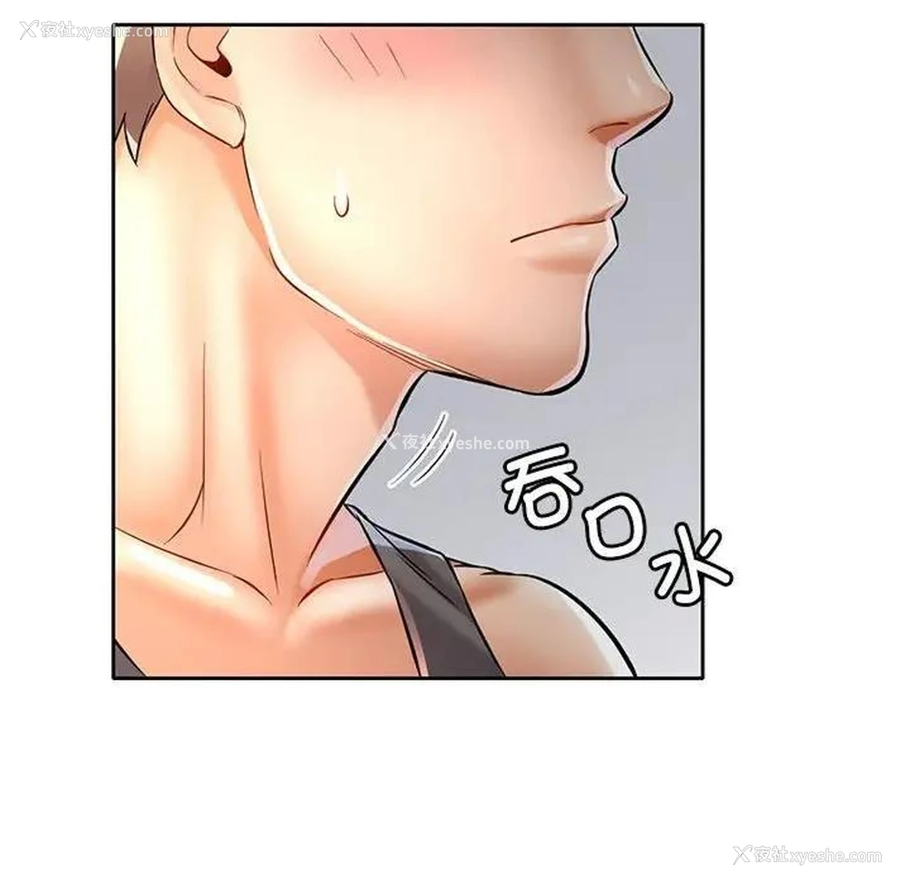53P - 可以爱你吗