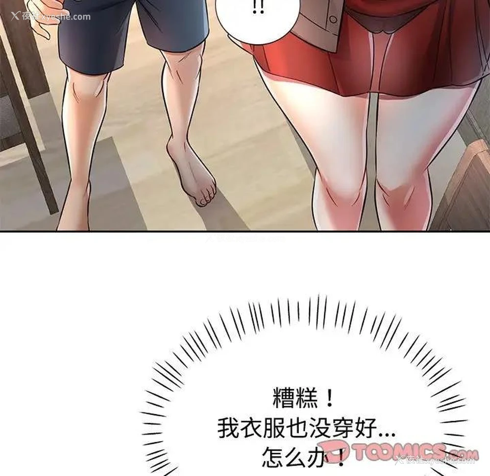 56P - 可以爱你吗