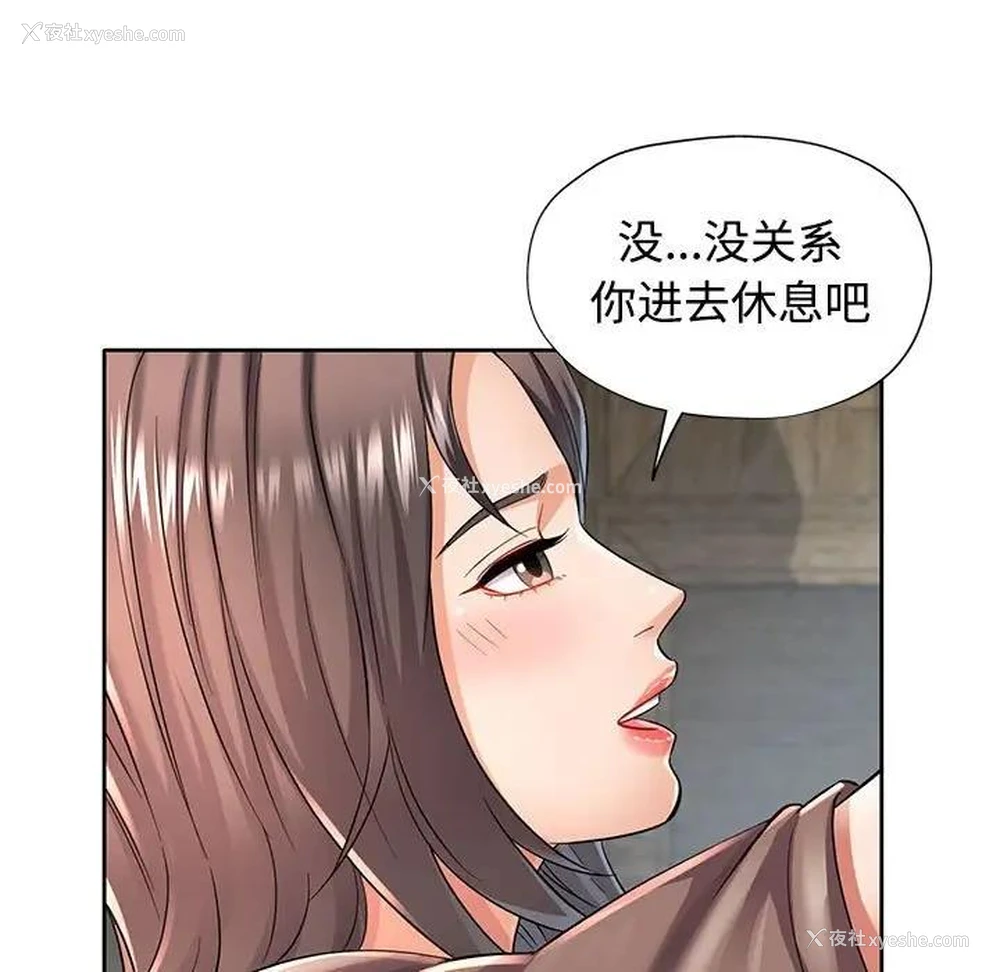 58P - 可以爱你吗