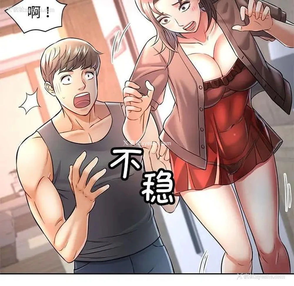 65P - 可以爱你吗
