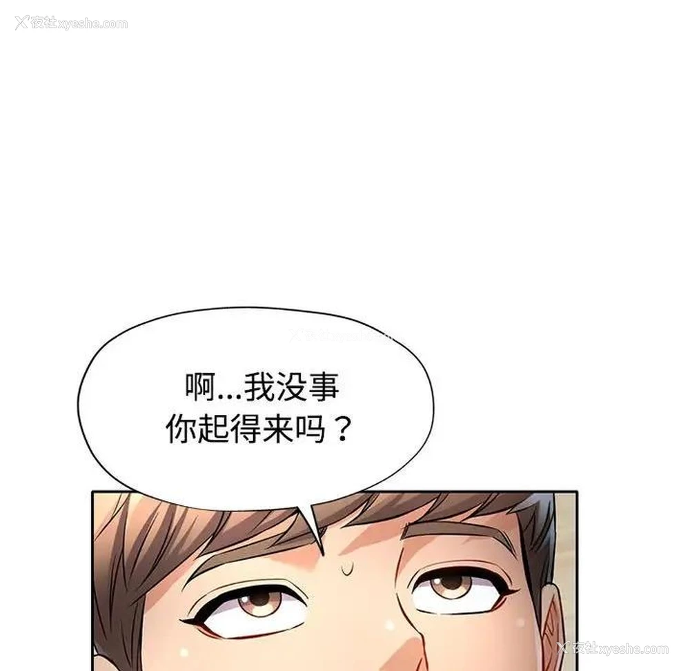 87P - 可以爱你吗