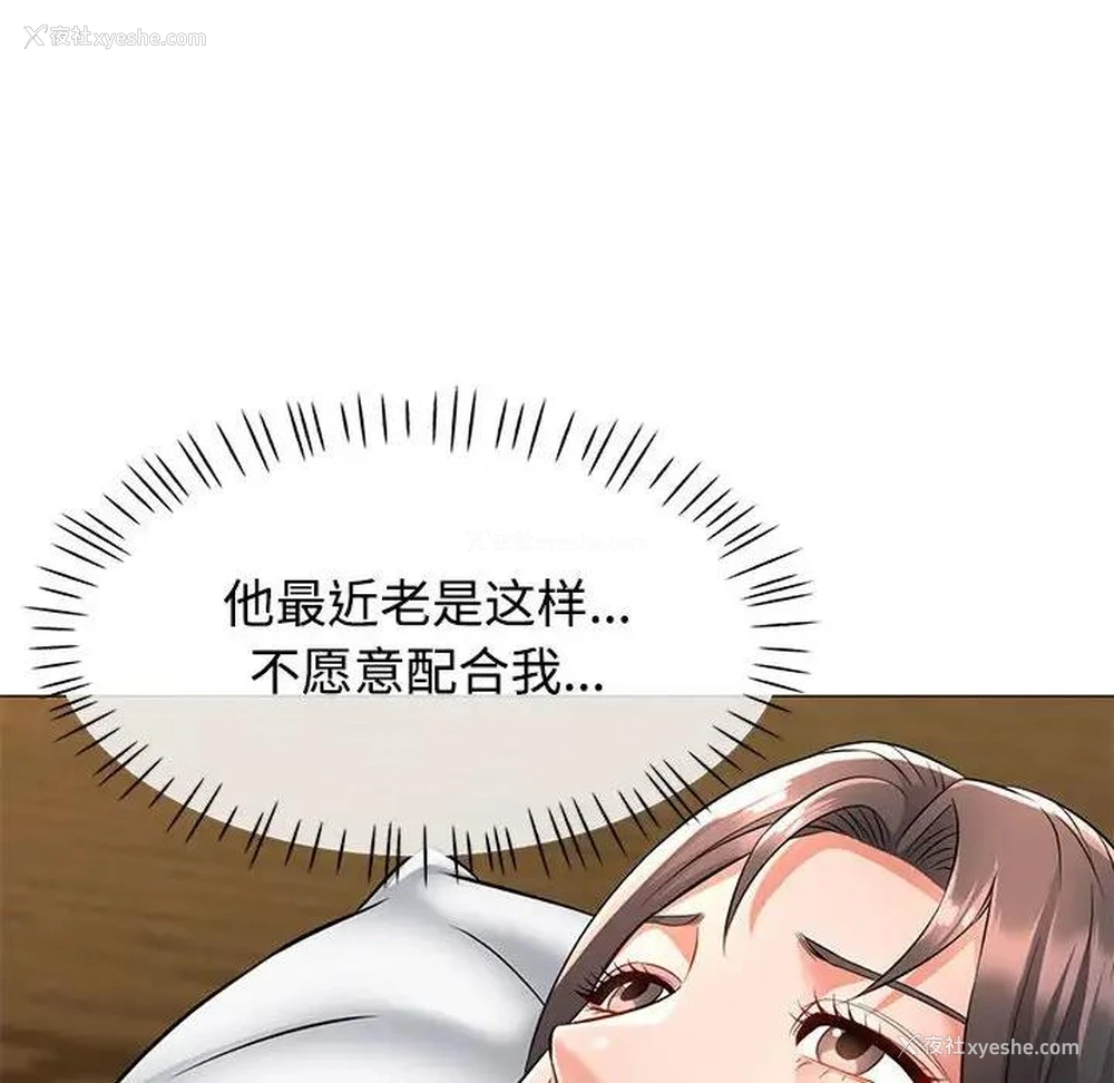 8P - 可以爱你吗