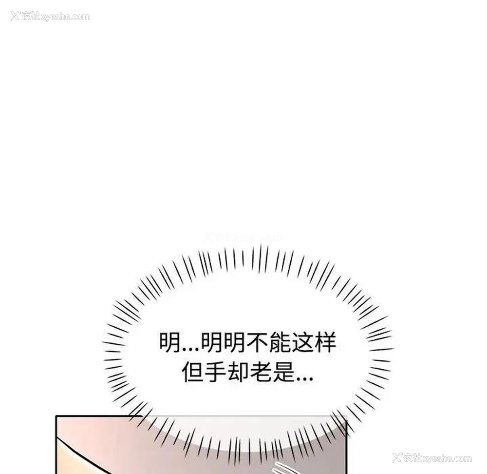 96P - 可以爱你吗