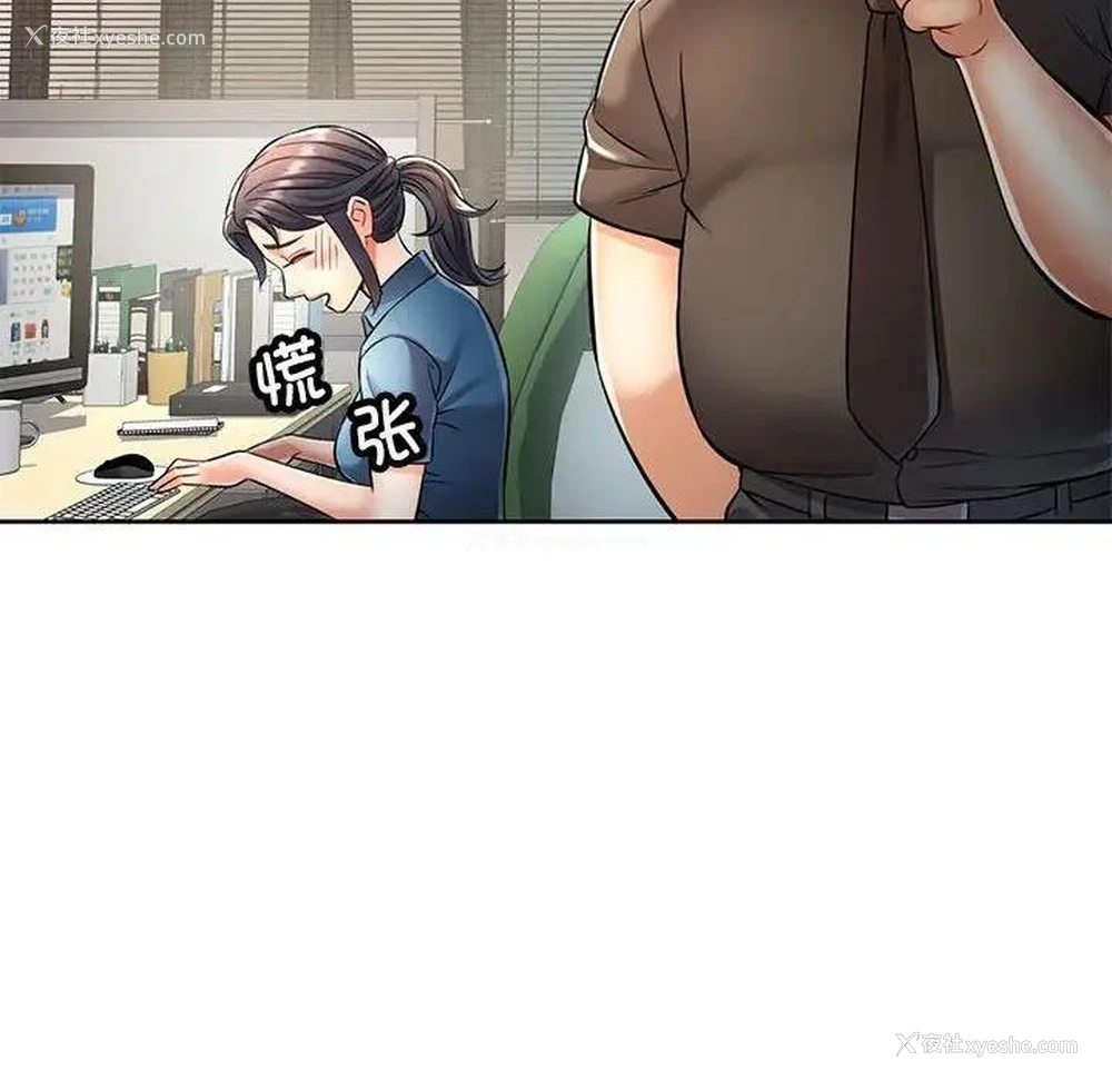 101P - 可以爱你吗