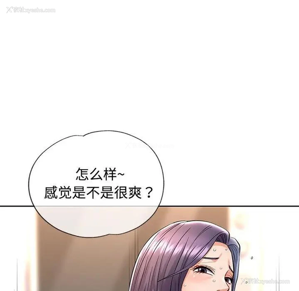 107P - 可以爱你吗