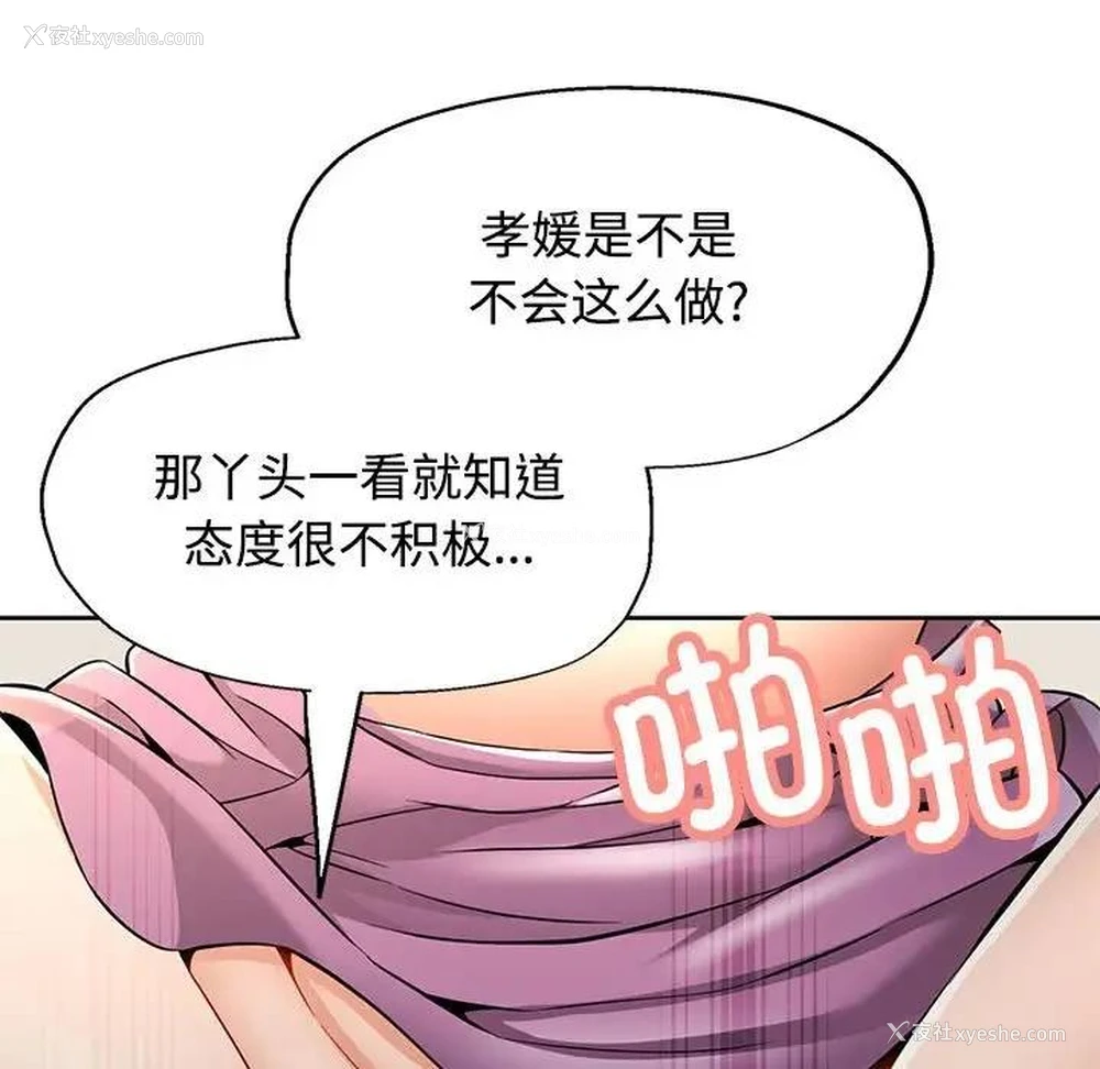 110P - 可以爱你吗