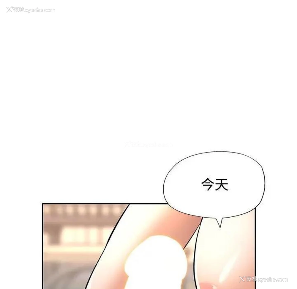 117P - 可以爱你吗