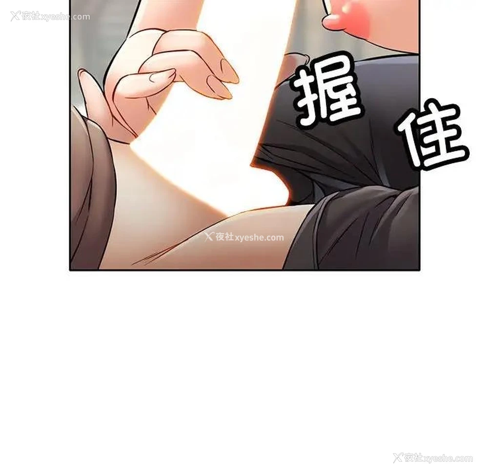 118P - 可以爱你吗