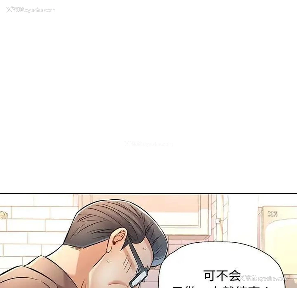119P - 可以爱你吗
