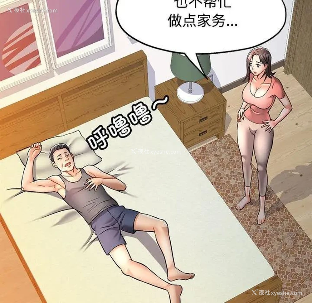 129P - 可以爱你吗
