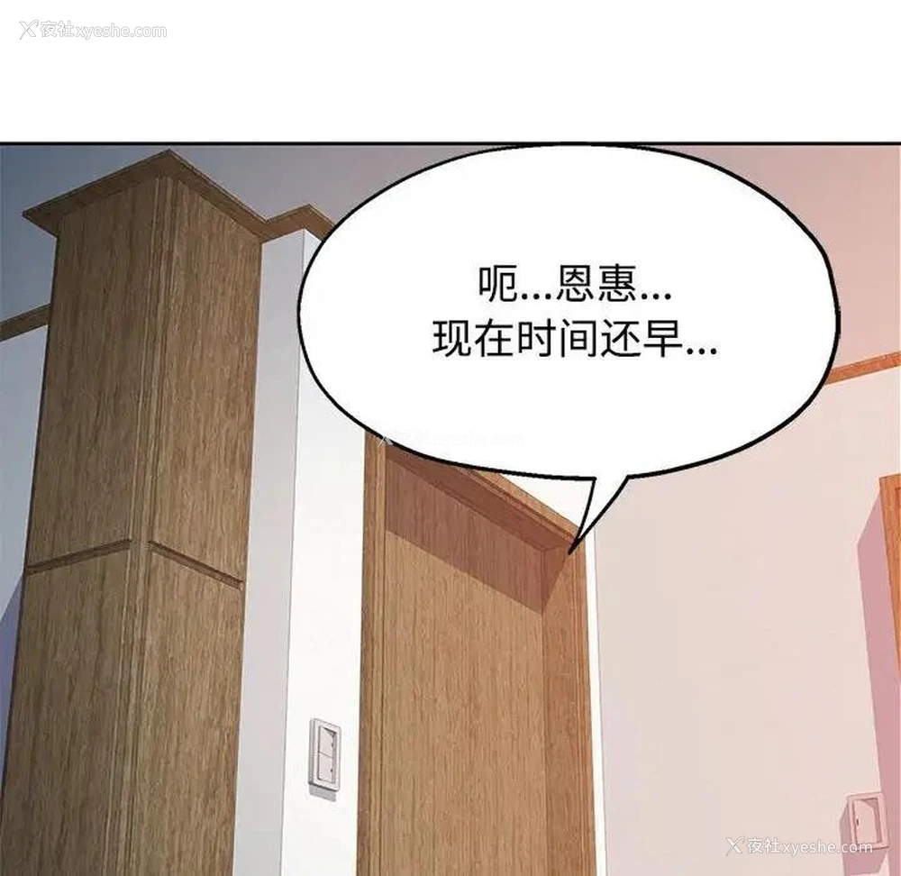 136P - 可以爱你吗