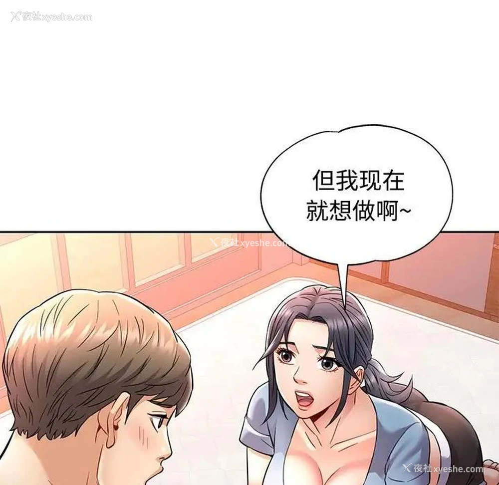 138P - 可以爱你吗