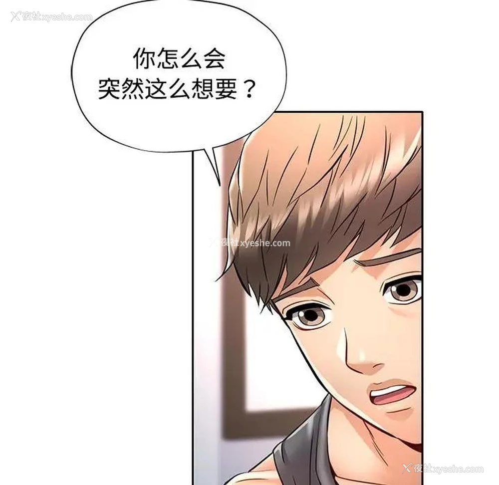 141P - 可以爱你吗