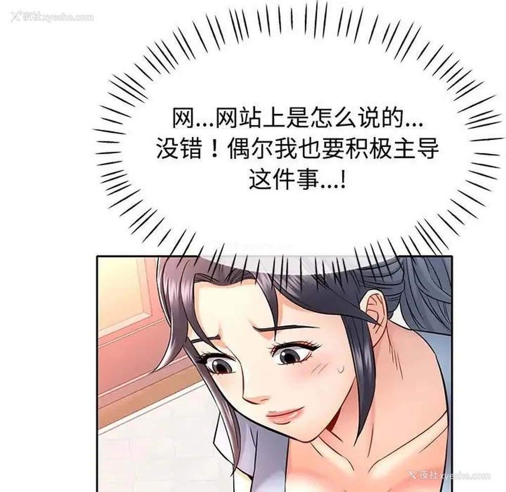 145P - 可以爱你吗