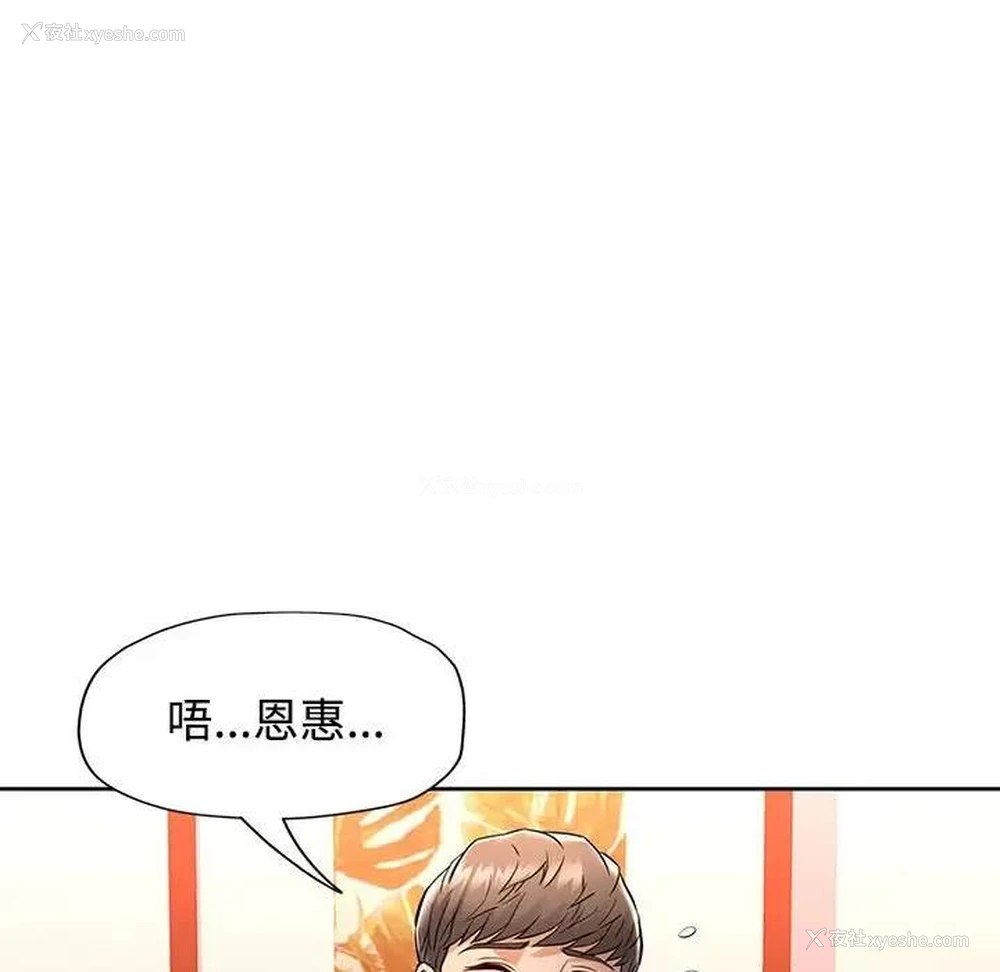 152P - 可以爱你吗