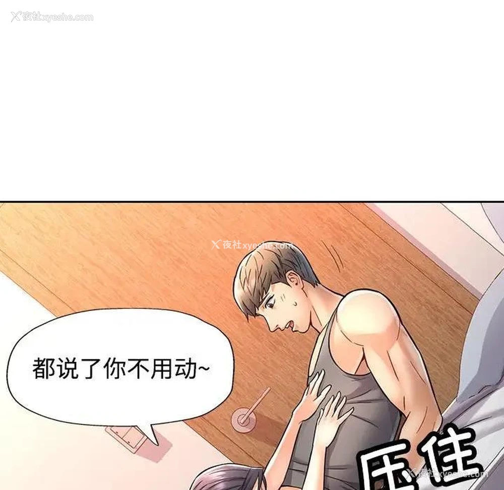 155P - 可以爱你吗