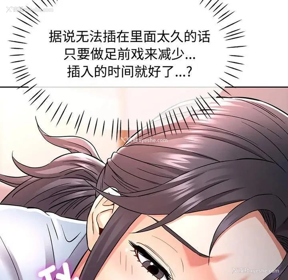 158P - 可以爱你吗