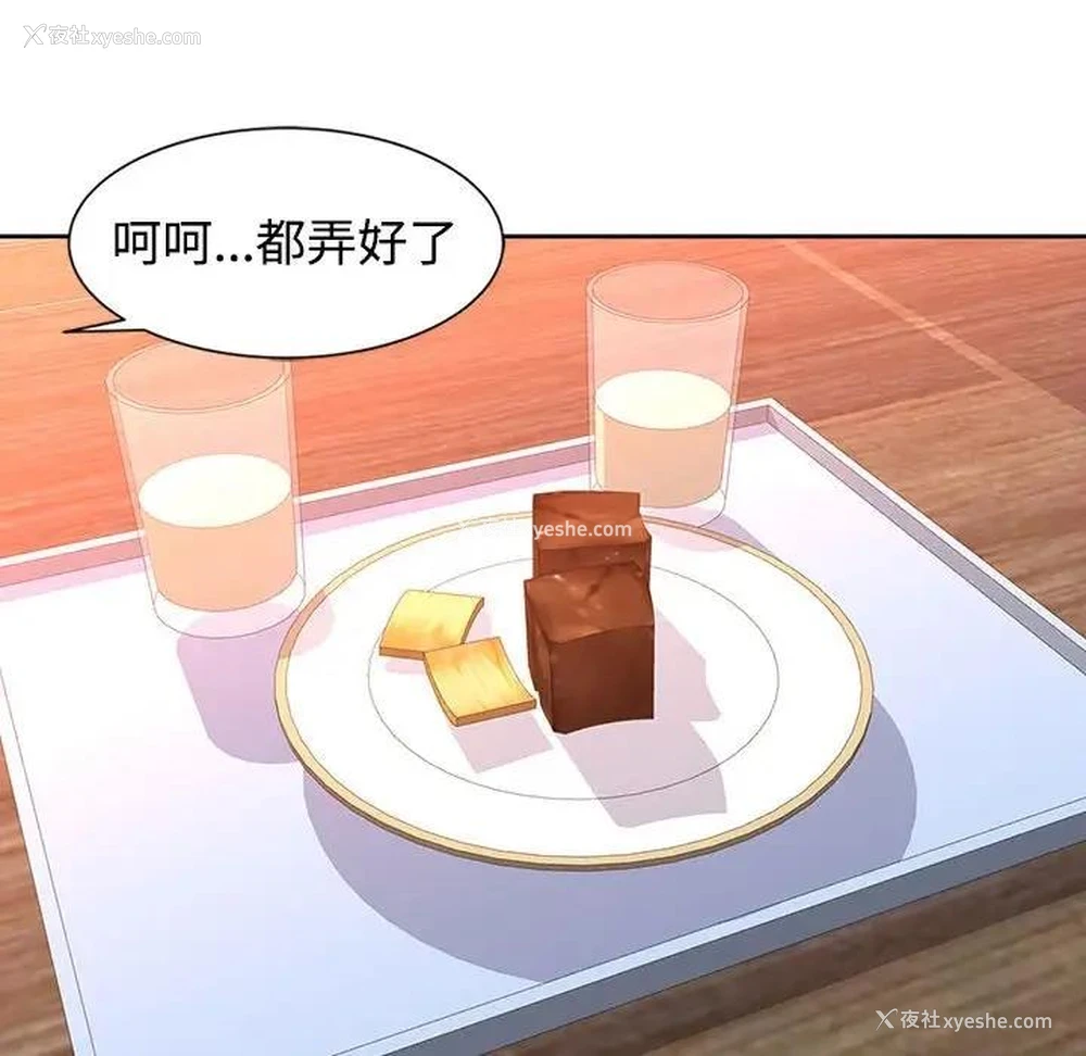 161P - 可以爱你吗