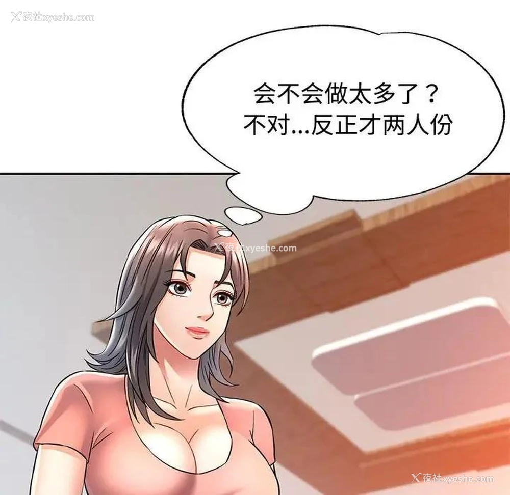 163P - 可以爱你吗