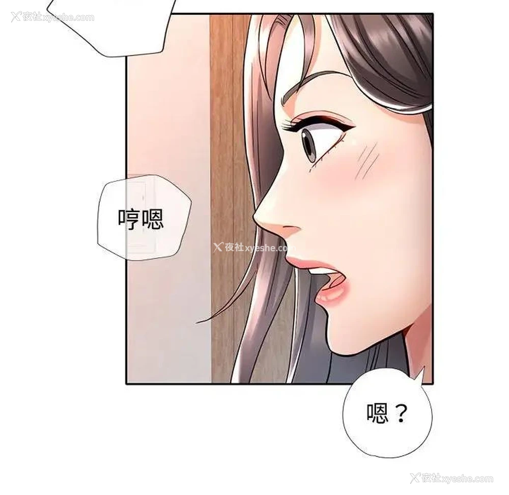166P - 可以爱你吗