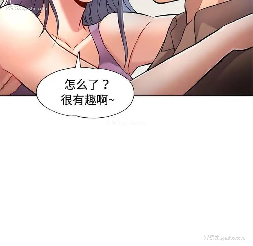 16P - 可以爱你吗