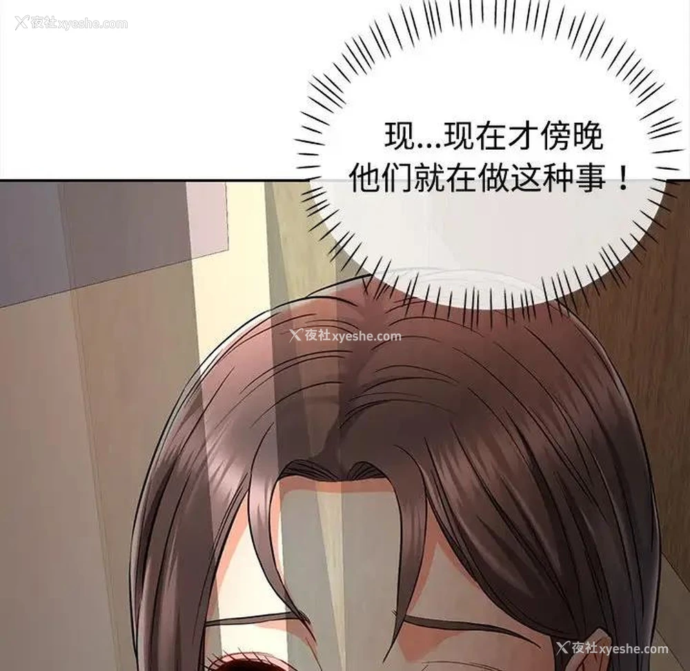 173P - 可以爱你吗
