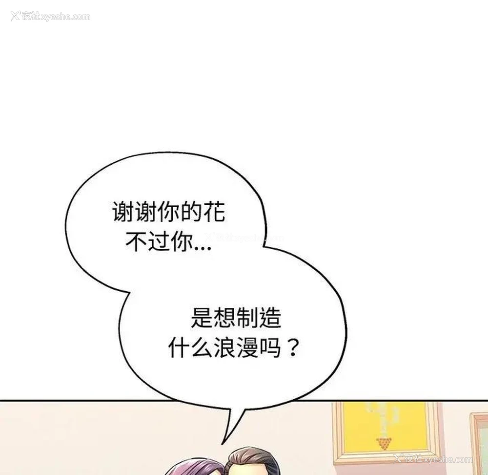 17P - 可以爱你吗