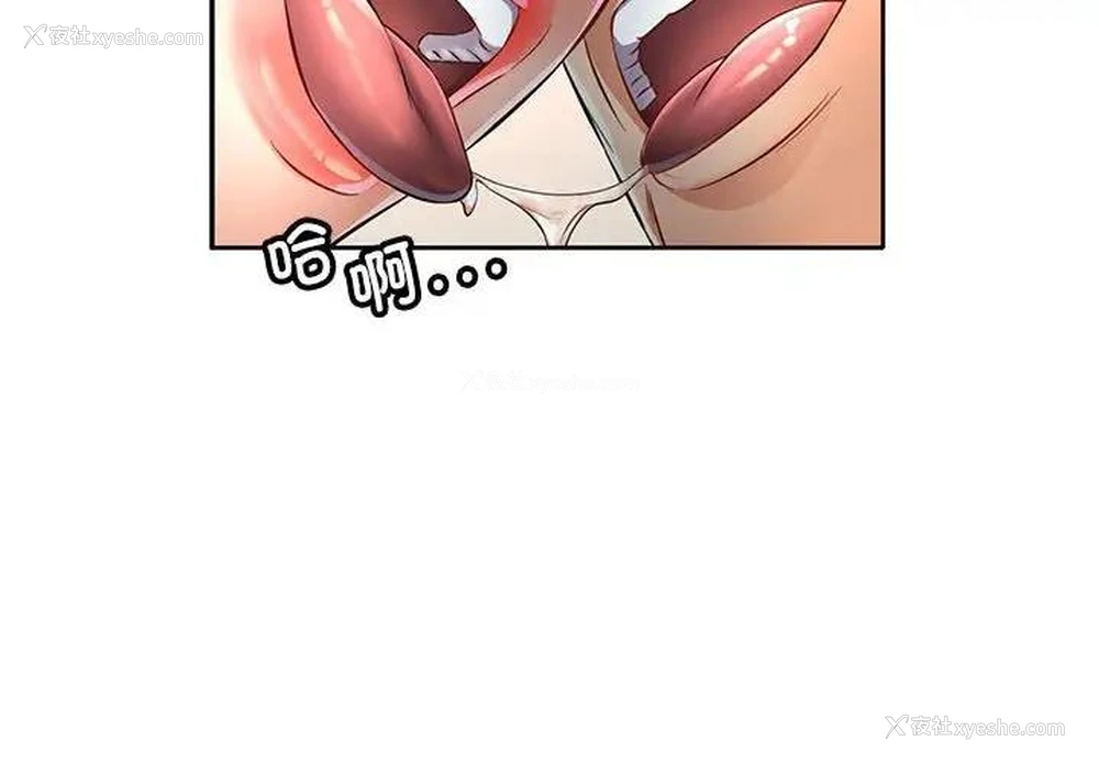 2P - 可以爱你吗