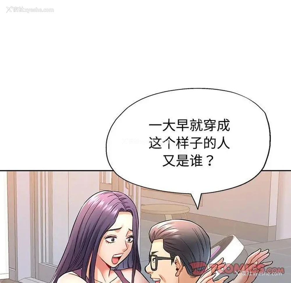 33P - 可以爱你吗