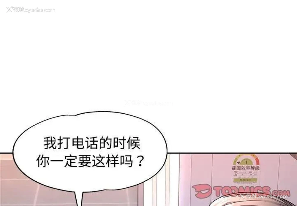 3P - 可以爱你吗