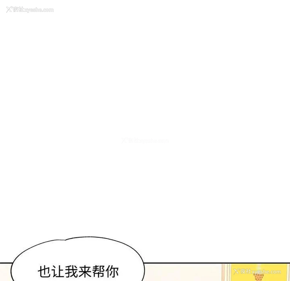 49P - 可以爱你吗