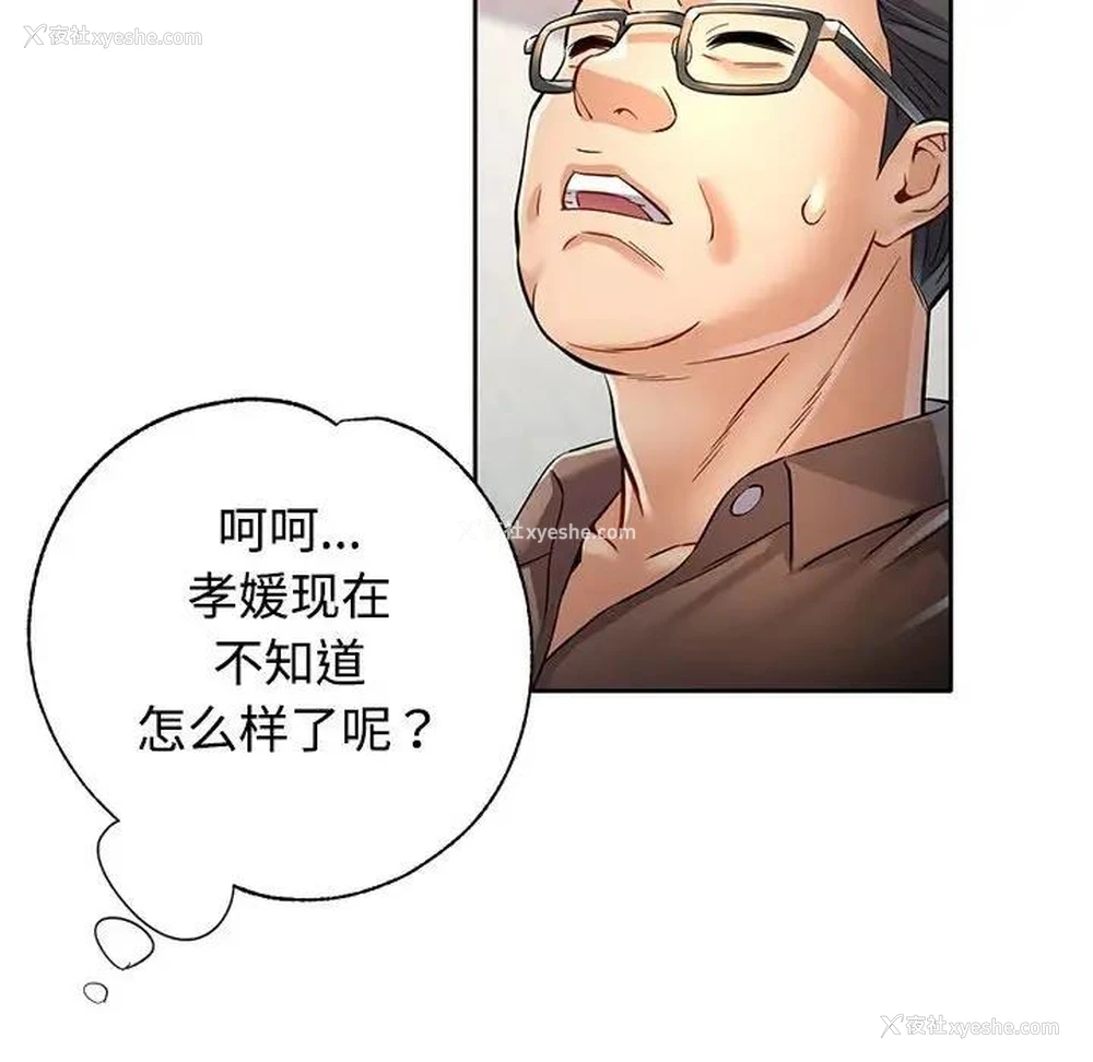 58P - 可以爱你吗
