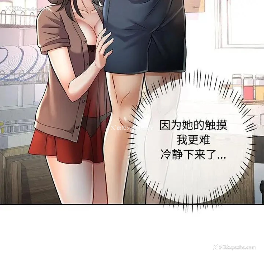 68P - 可以爱你吗