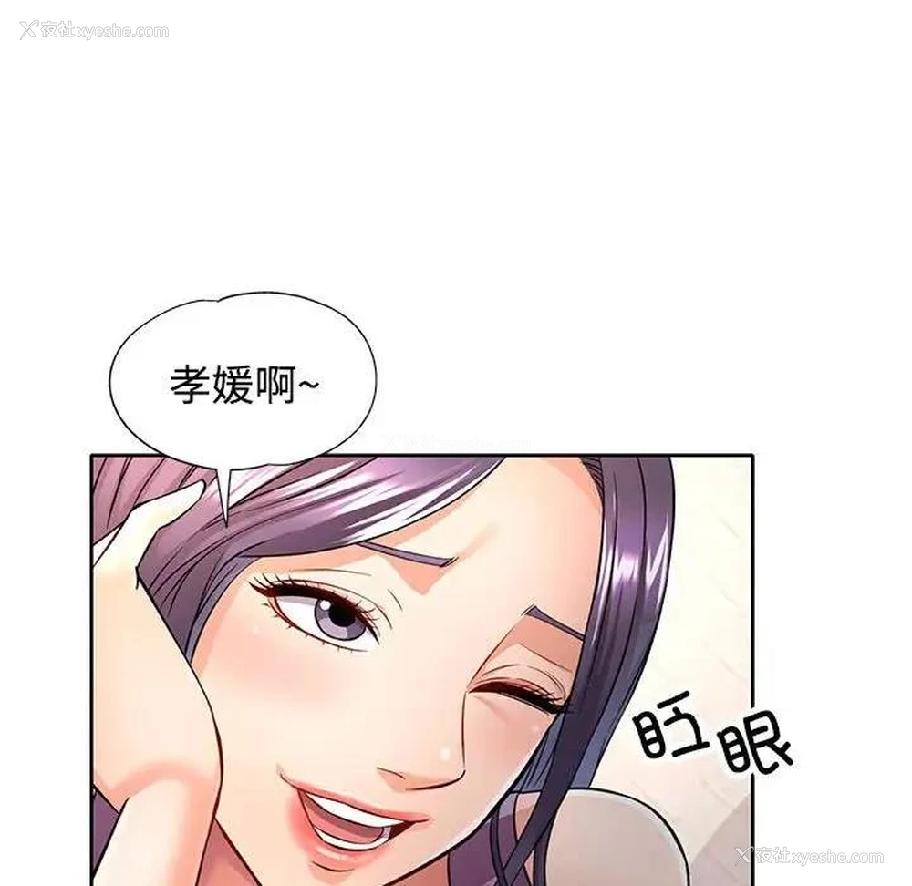 6P - 可以爱你吗